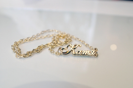 Именное колье