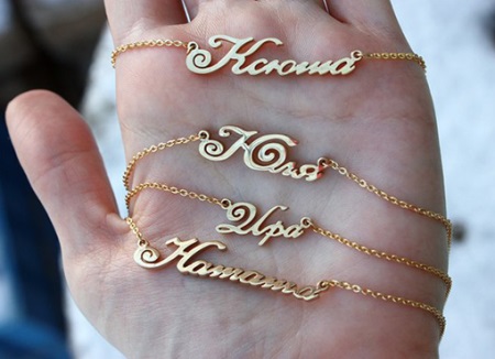 Золотое именное колье с цепочкой 